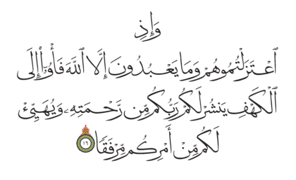 Al-Kahf 18, 16