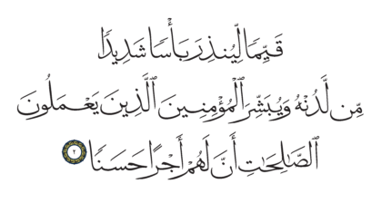 Al-Kahf 18, 2