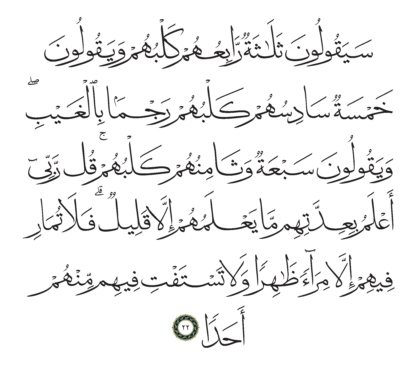 Al-Kahf 18, 22