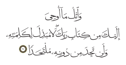 Al-Kahf 18, 27