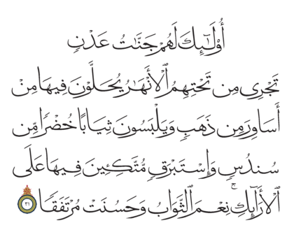 Al-Kahf 18, 31