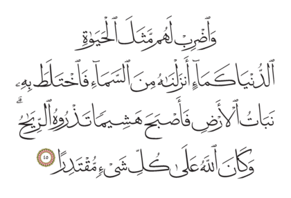 Al-Kahf 18, 45