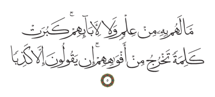 Al-Kahf 18, 5