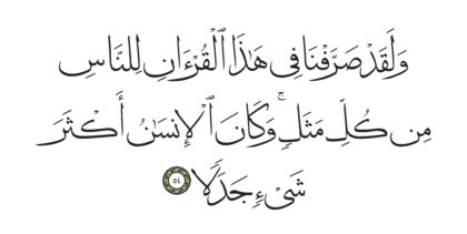 Al-Kahf 18, 54