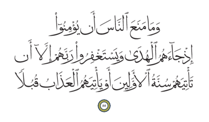 Al-Kahf 18, 55