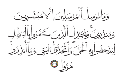 Al-Kahf 18, 56