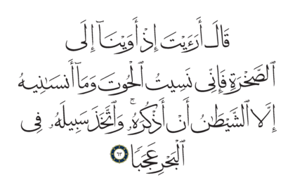 Al-Kahf 18, 63