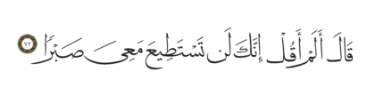 Al-Kahf 18, 72