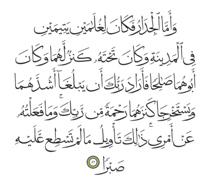 Al-Kahf 18, 82