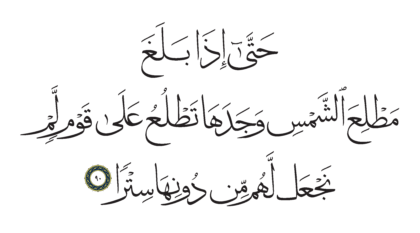 Al-Kahf 18, 90