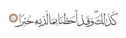 Al-Kahf 18, 91