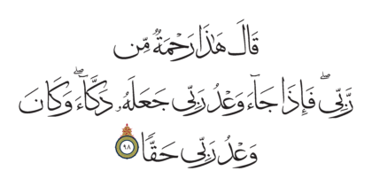 Al-Kahf 18, 98