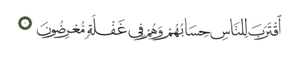 Al-Anbiya’ 21, 1