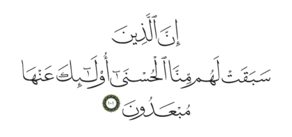 Al-Anbiya’ 21, 101