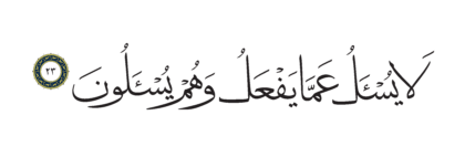 Al-Anbiya’ 21, 23