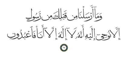 Al-Anbiya’ 21, 25