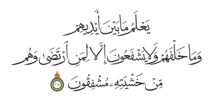 Al-Anbiya’ 21, 28