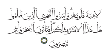 Al-Anbiya’ 21, 3