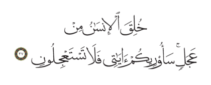 Al-Anbiya’ 21, 37