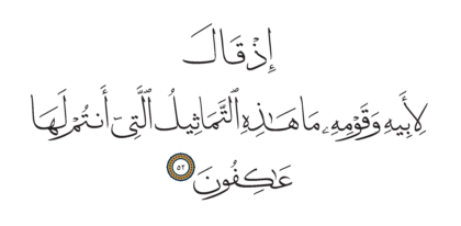 Al-Anbiya’ 21, 52
