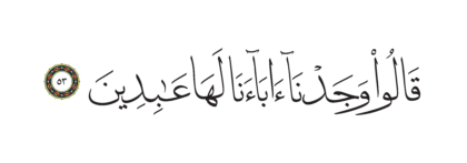 Al-Anbiya’ 21, 53