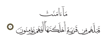 Al-Anbiya’ 21, 6