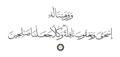 Al-Anbiya’ 21, 72