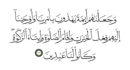 Al-Anbiya’ 21, 73