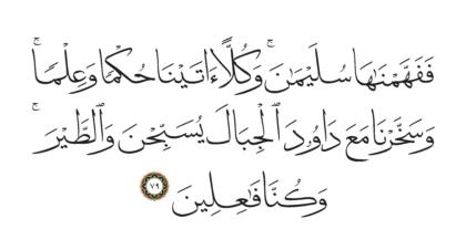 Al-Anbiya’ 21, 79