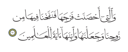 Al-Anbiya’ 21, 91