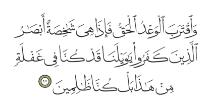 Al-Anbiya’ 21, 97