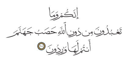 Al-Anbiya’ 21, 98