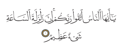 Al-Hajj 22, 1
