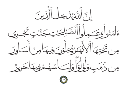 Al-Hajj 22, 23