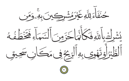 Al-Hajj 22, 31