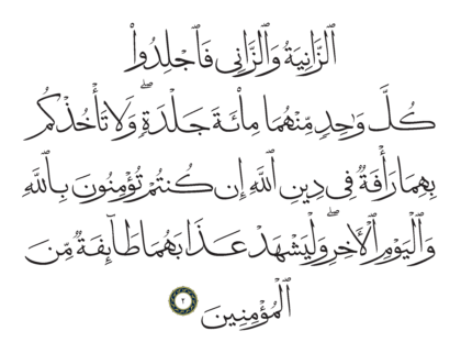 Al-Nur 24, 2