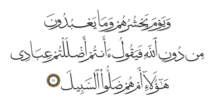 Al-Furqan 25, 17