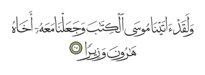Al-Furqan 25, 35