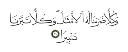 Al-Furqan 25, 39