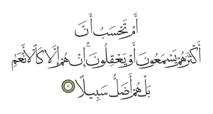 Al-Furqan 25, 44