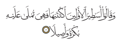 Al-Furqan 25, 5