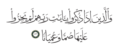 Al-Furqan 25, 73