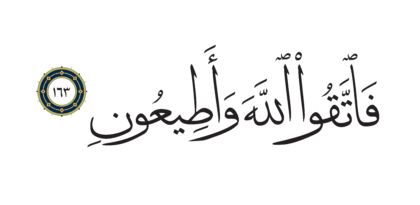 Al-Shu’ara’ 26, 163