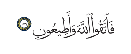 Al-Shu’ara’ 26, 179