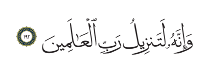 Al-Shu’ara’ 26, 192