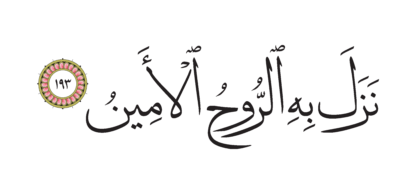 Al-Shu’ara’ 26, 193