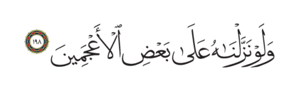 Al-Shu’ara’ 26, 198
