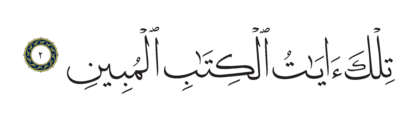 Al-Shu’ara’ 26, 2