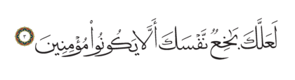 Al-Shu’ara’ 26, 3