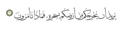 Al-Shu’ara’ 26, 35